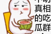 吃瓜群众表情包gif,笑料横生的网络文化现象